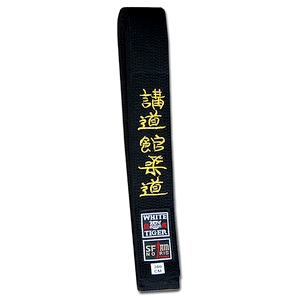 CE210018 ceinture noire de judo white tiger brodee 2